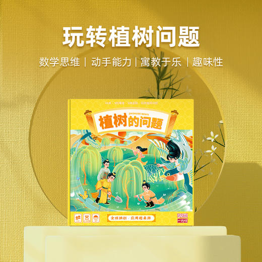 【应用题分阶】一刻馆  单人益智数感训练礼包 一至三阶4-10岁 商品图3