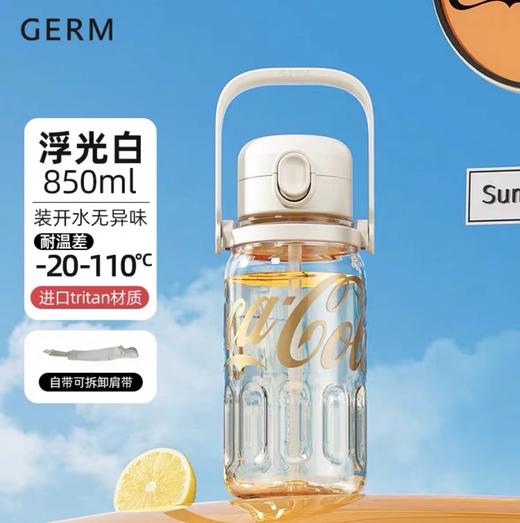 GERM可口可乐联名款夏季运动水壶850ml、1250ml 商品图6
