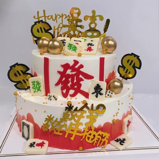 【霸气威武】创意暴富暴帅蛋糕多选1 商品图0