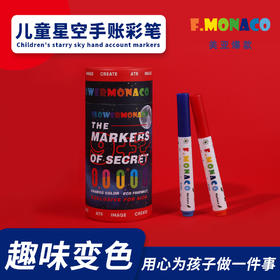 花芽 Flowermonaco星空手帐水彩笔