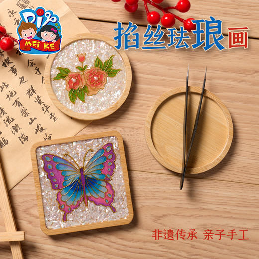 景泰蓝掐丝珐琅画国风非遗手工diy制作材料包幼儿园暖场活动儿童 商品图0