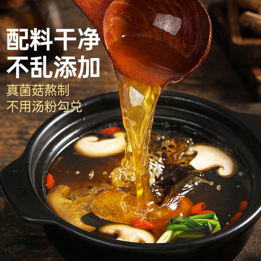 菌菇汤包清汤不辣菌菇汤料鲜浓火锅底料清汤米线汤底调料袋装 商品图2