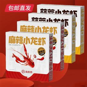 海底捞·即食小龙虾 1500g *2盒【包邮直发】