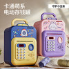 【儿童礼物】智能存钱罐密码指纹只进不出方形储蓄罐人脸识别 商品缩略图3