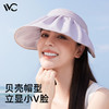 VVC云扇贝壳帽 VGM32169 商品缩略图1