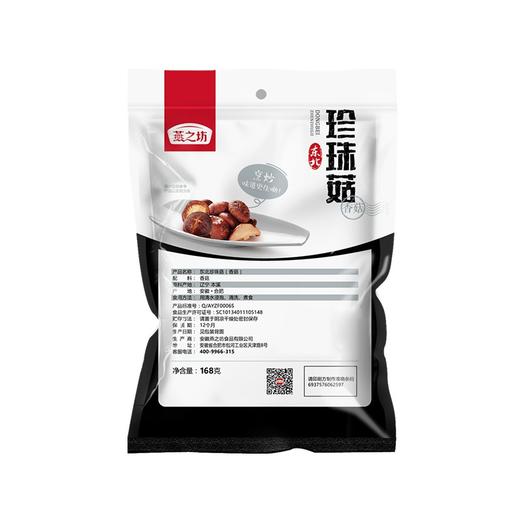 燕之坊 东北珍珠菇（定量装）168g 商品图1