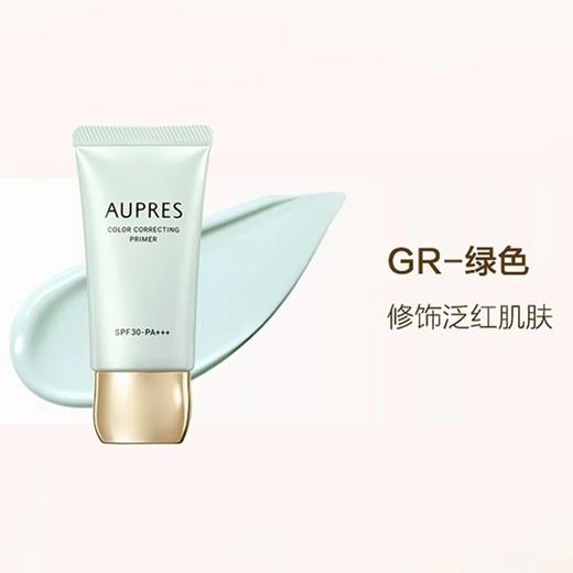 1F |【欧珀莱】欧珀莱调色隔离妆前液30G紫隔绿隔肌密光采隔离霜 商品图1