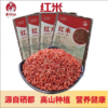 【严选】恩施黄四姐土家新款袋装糙米/小米/糯米/红米/黑米等杂粮系列  （厂家直发） 商品缩略图6