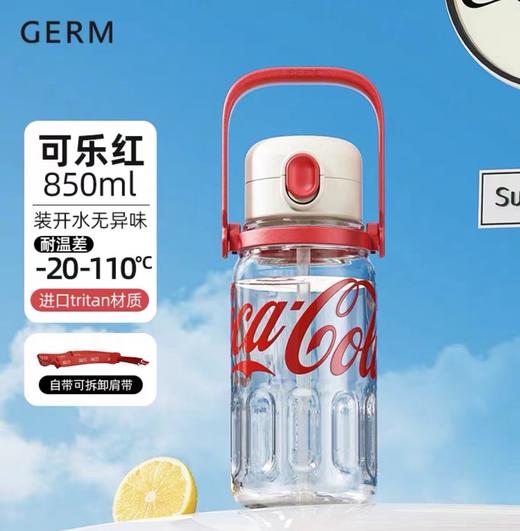 GERM可口可乐联名款夏季运动水壶850ml、1250ml 商品图5