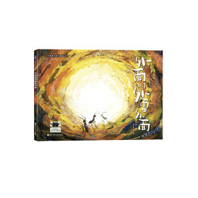 《外面的外面的外面》