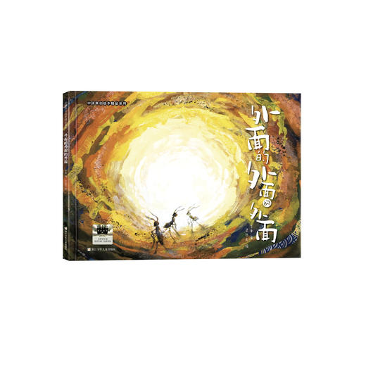 《外面的外面的外面》 商品图0