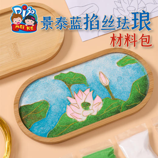 景泰蓝掐丝珐琅画手工diy儿童制作材料包幼儿园暖场活动非遗文化 商品图1