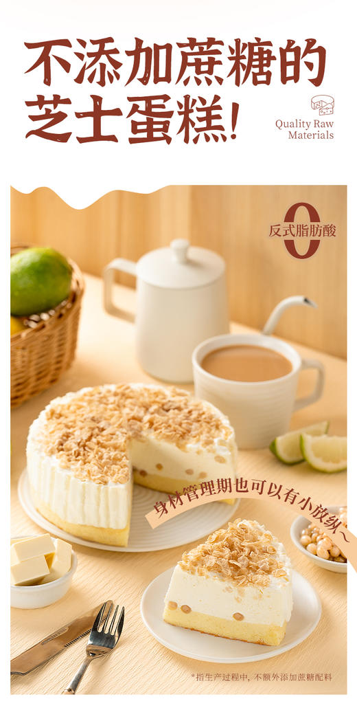 【七年五季&ttouchme】七年五季爆款 芝士蛋糕 6寸动物奶油多口味组合 商品图3