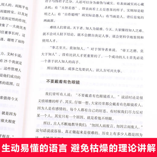 心理操控术 商品图1