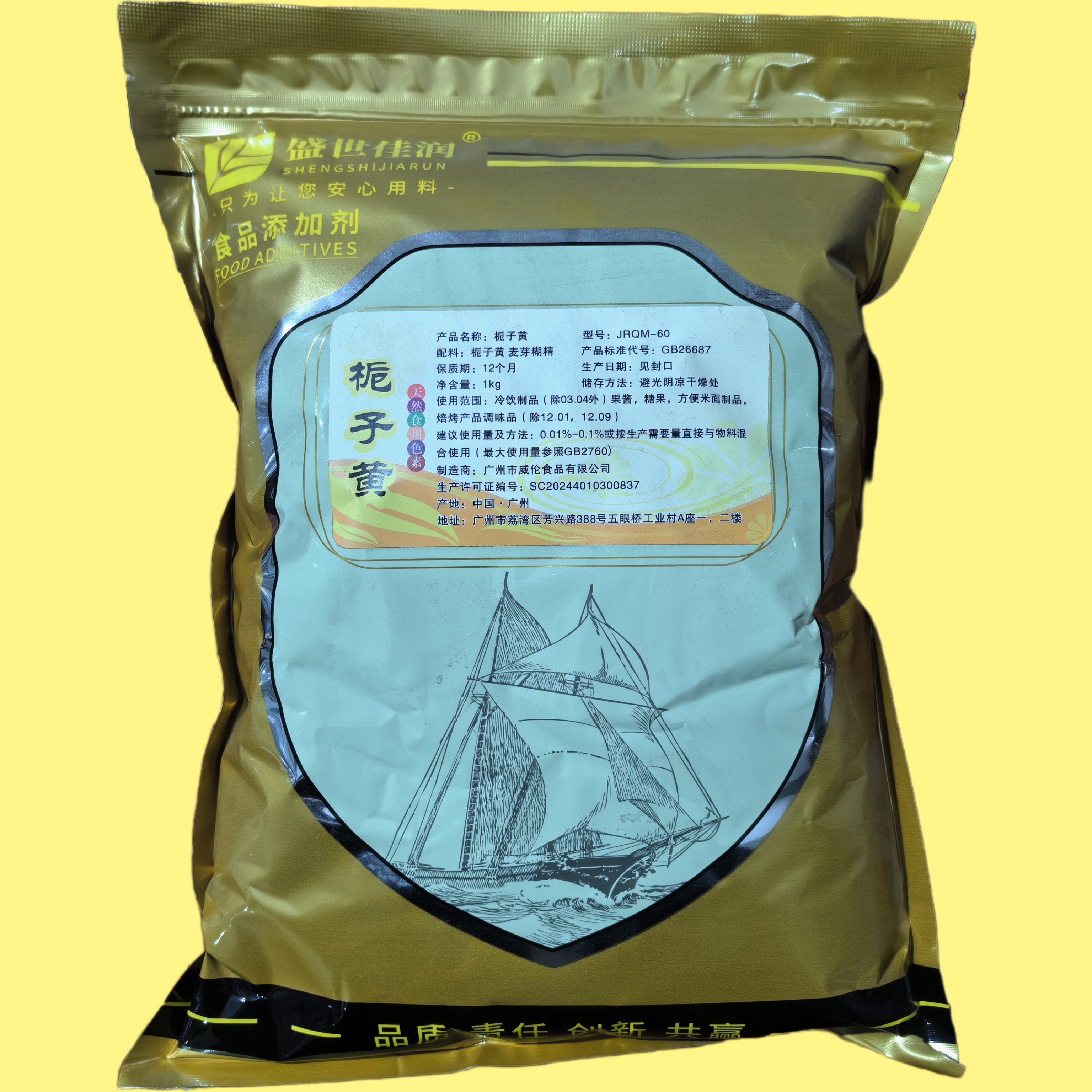 面制品栀子黄【天然栀子黄，面中添金黄】