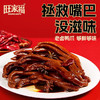 旺家福系列老卤味 商品缩略图1