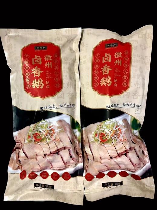 冷菜/白切卤香鹅半只 商品图6