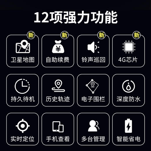 革泰神州8号加强款（4G信号）GPS定位养殖放牧专用追踪神器 商品图6