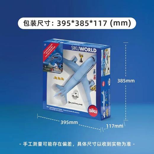 【云粉节】9楼乐高  SiKu 合金模型飞机 吊牌价  299元 商品图2