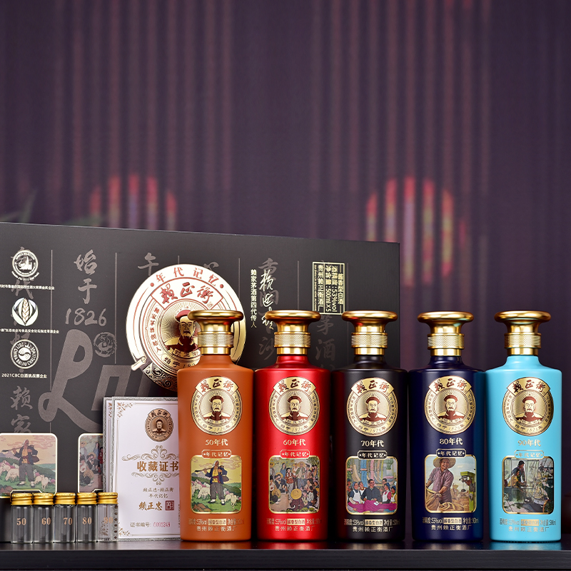 【赖正衡 赖正忠年代记忆酒】 53度 500ml*5瓶礼盒装  正本源，忠古法，传承经典，怀旧经典