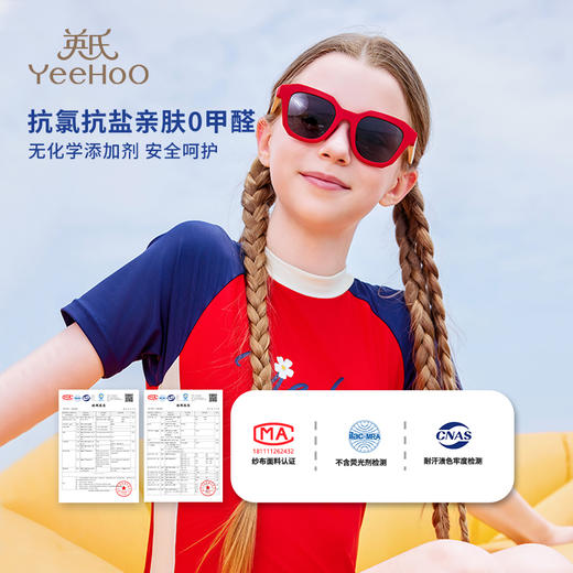 英氏YeeHoo 高颜值儿童泳衣系列1【品牌直发】撒欢属性大爆发❗快乐玩水，畅游一夏❗ 商品图9