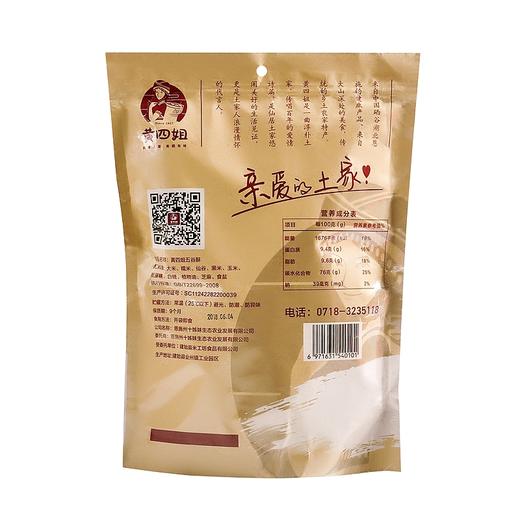 【严选】恩施黄四姐五谷酥300g/袋  （厂家直发） 商品图1