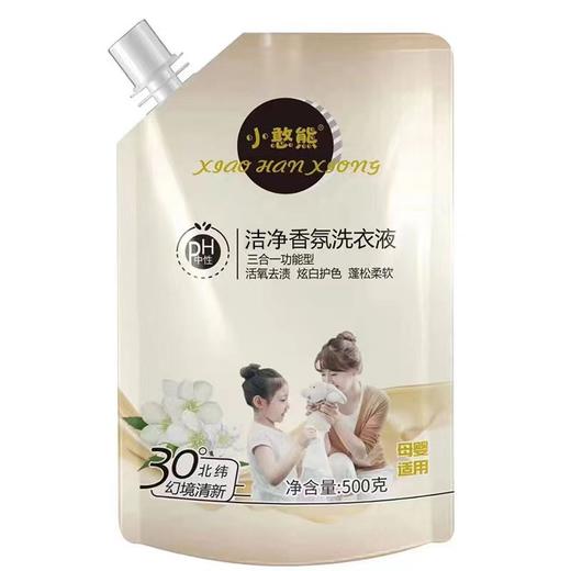 「19.9到手5袋」500克袋装洗衣液袋装 薰衣草香洗衣液袋装洗衣液500克装清洁工具 商品图1