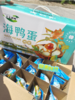 礼盒公主湖畔海鸭蛋一箱 商品缩略图1