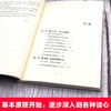 读懂人心的艺术读心术 瞬间读懂你周围的人 商品缩略图2