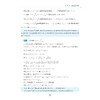 高中数学各个击破3（函数的性质）/名校名师编写特级教师审定/叶琪飞审定/陆雯君编著/浙江大学出版社 商品缩略图3