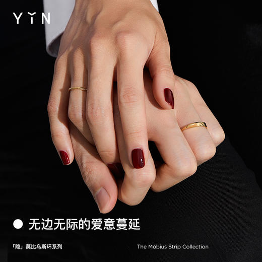 「隐」莫比乌斯环3.0戒指 商品图2