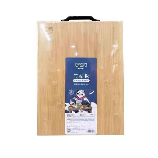 味家碳化砧板60*40 商品图0