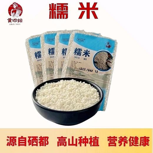 【严选】恩施黄四姐土家新款袋装糙米/小米/糯米/红米/黑米等杂粮系列  （厂家直发） 商品图4