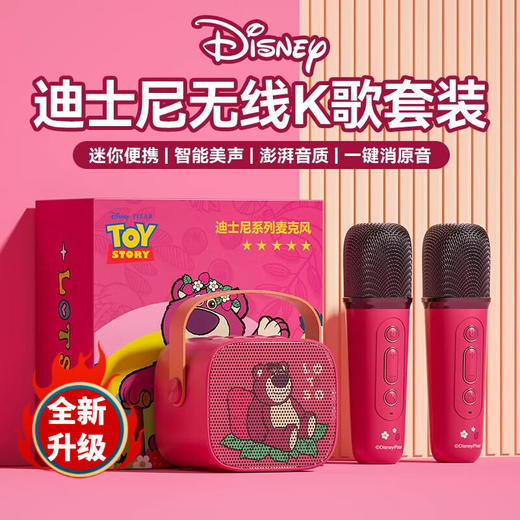 米妮【立体音响+蓝牙】双麦版 儿童玩具六一礼物3-6岁卡拉ok唱歌机 商品图6