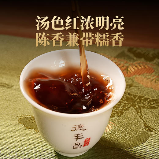 德丰昌普洱熟茶手撕饼【易武熟普】200克/饼 商品图5