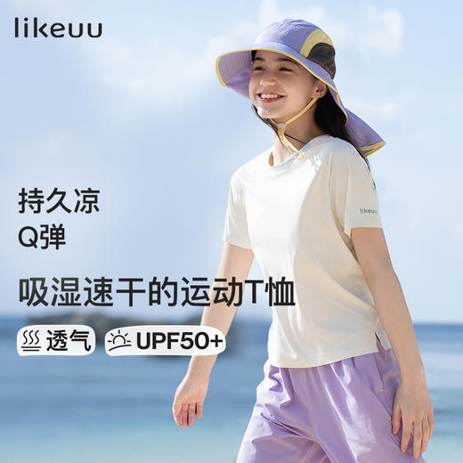 likeuu男女童夏季运动背心短袖T恤 | 原纱凉感、吸湿速干、运动休闲、简约百搭 商品图1