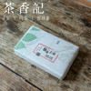 茶香记 静悟茯砖茶019 益阳茶厂 干果香 湘益工艺 菌香 安化黑茶 醇和甜柔 工艺到位 商品缩略图0