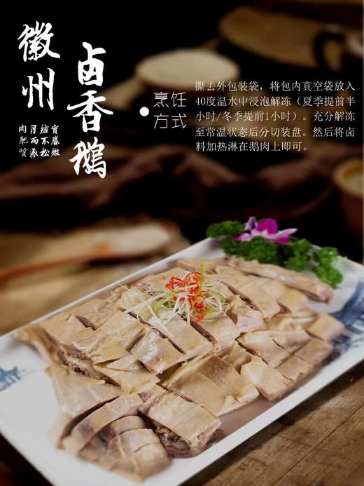 冷菜/白切卤香鹅半只 商品图5