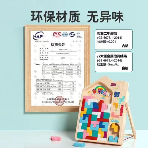俄罗斯方块拼图儿童益智玩具2-6岁宝宝早教智力开发礼物 商品图5