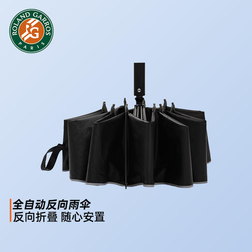 罗兰加洛斯法网官方正品自动反向伞折叠雨伞防晒遮阳晴雨两用车载 商品图1