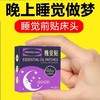 晚安贴 精油晚安贴失眠多梦安神助眠香薰成人改善睡眠贴植物精油安眠贴 商品缩略图5