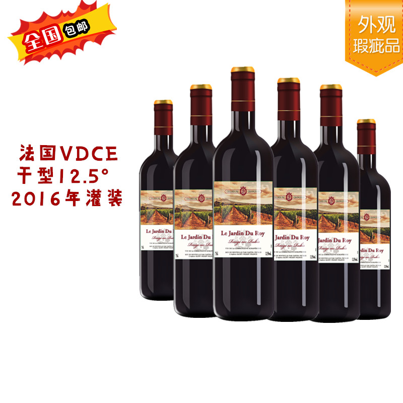 【葡萄酒】法国洛逸花园红宝石葡萄酒750ml*6（全国包邮）