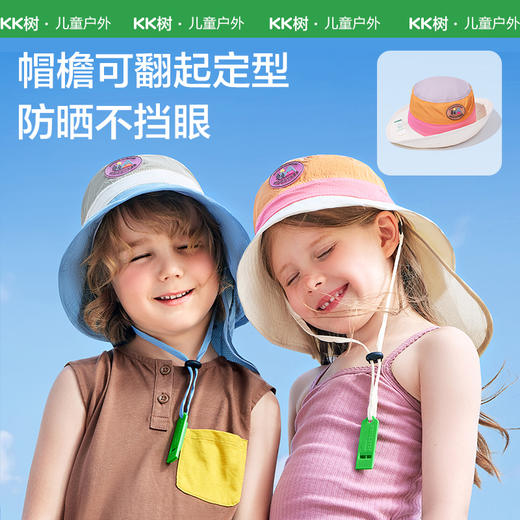 KK树2024新款原纱儿童帽子春秋男孩宝宝遮阳帽女童防晒帽防紫外线冒险岛防晒帽 商品图2