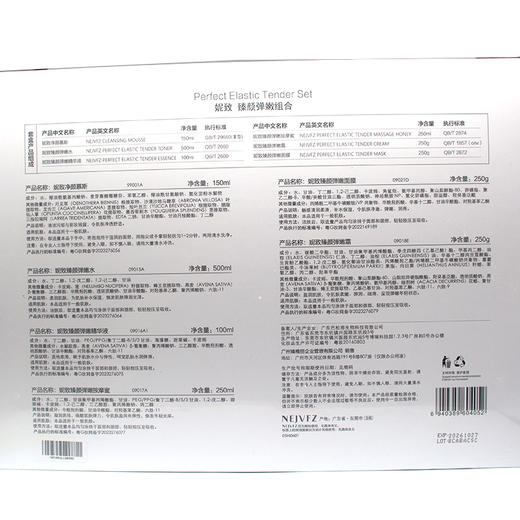 妮致 臻颜弹嫩组合 套装 美容院化妆品 包邮6件套 商品图1