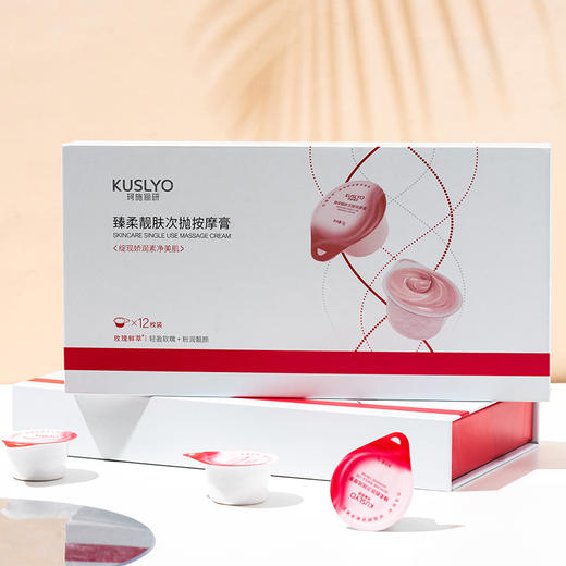 珂施俪研臻柔靓肤次抛按摩膏9g*12个  231270 商品图1