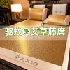 【夏日必备；冰丝凉席】一夜风流如梦，艾草藤席轻纱不染尘。夏日里，三件套竹席与艾草席，凉爽呵护肌肤。享受清凉之余，更赢得舒适心情！ 商品缩略图1