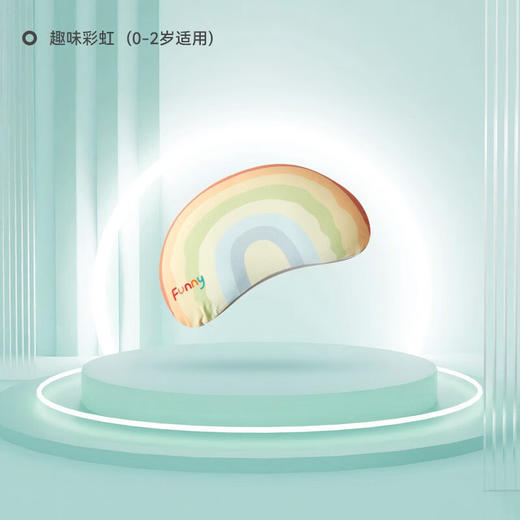 i-baby恒温深睡月亮定型枕-趣味彩虹（0-2岁）39.5*24. 商品图0