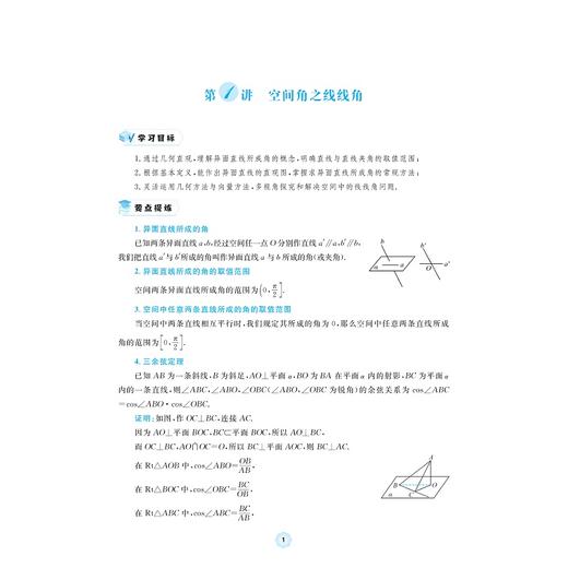 选择性必修第一册.高中数学各个击破(10+11+12+13+14+15册) 商品图1