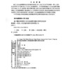 基于港区突发事件人员应急疏散关键技术研究及应用 商品缩略图4