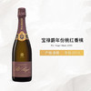 宝禄爵年份桃红香槟2015年 商品缩略图2